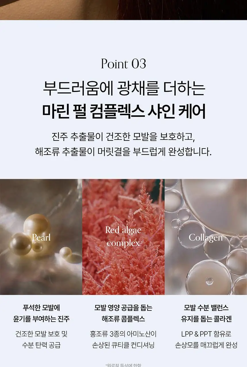 [접착 헤어팩 증정] 그로우어스 데미지 테라피 샴푸 500ml 더블 기획 상세페이지 16